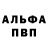 Первитин кристалл Adamys stil
