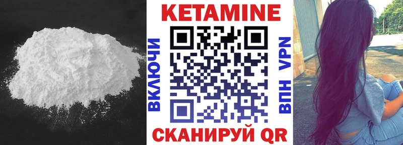 КЕТАМИН ketamine  Юхнов 