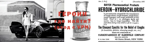 герыч Бородино