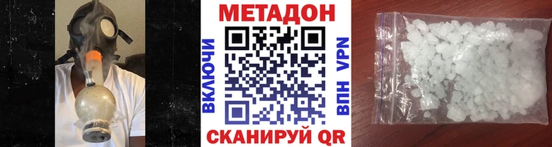 Метадон methadone  Юхнов 
