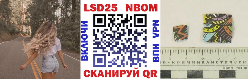 Марки 25I-NBOMe 1,5мг  Юхнов 